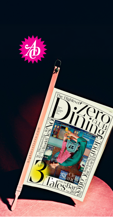 Zeitungsausgabe von The Highlevel Zero Dining Club